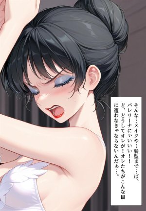 Confused Swan Men forced to wear pointe shoes - Page 184