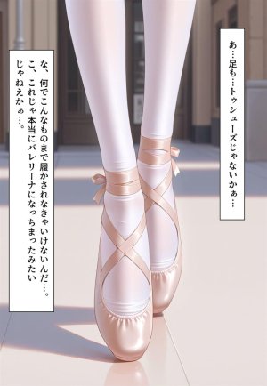 Confused Swan Men forced to wear pointe shoes - Page 186