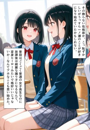 Confused Swan Men forced to wear pointe shoes - Page 19