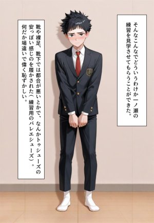 Confused Swan Men forced to wear pointe shoes - Page 20