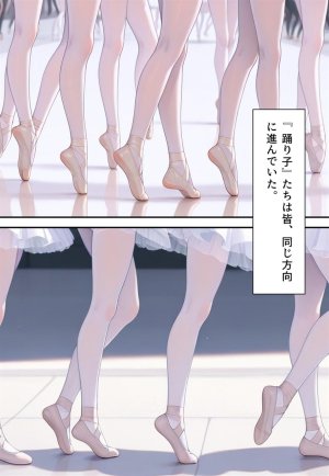 Confused Swan Men forced to wear pointe shoes - Page 204