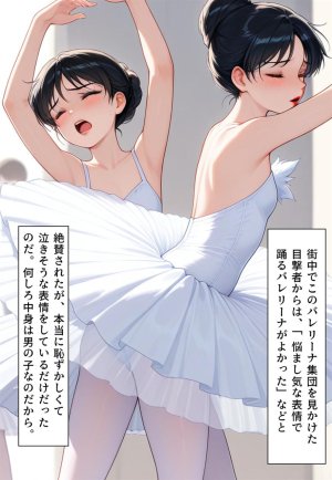 Confused Swan Men forced to wear pointe shoes - Page 207