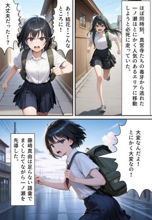 Confused Swan Men forced to wear pointe shoes - Page 209