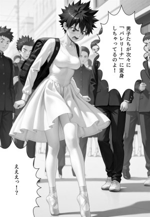 Confused Swan Men forced to wear pointe shoes - Page 210