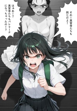 Confused Swan Men forced to wear pointe shoes - Page 211