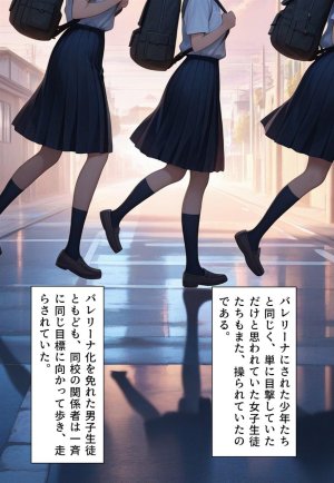 Confused Swan Men forced to wear pointe shoes - Page 212