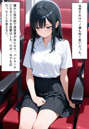 Confused Swan Men forced to wear pointe shoes - Page 216