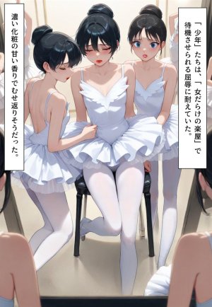 Confused Swan Men forced to wear pointe shoes - Page 220