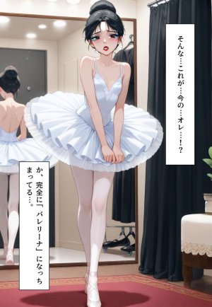 Confused Swan Men forced to wear pointe shoes - Page 224