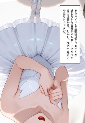 Confused Swan Men forced to wear pointe shoes - Page 225