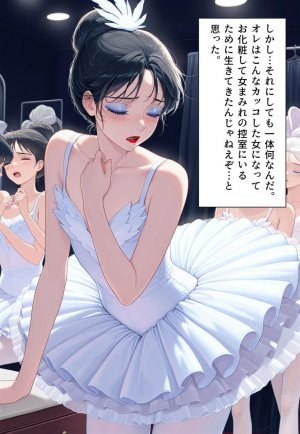 Confused Swan Men forced to wear pointe shoes - Page 226