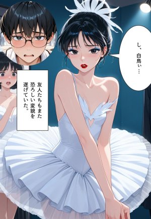 Confused Swan Men forced to wear pointe shoes - Page 227