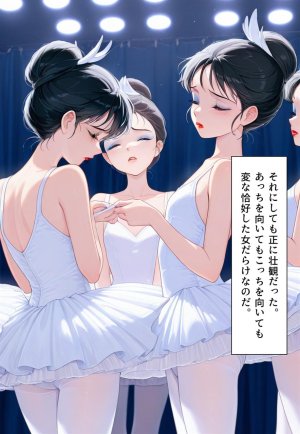 Confused Swan Men forced to wear pointe shoes - Page 228