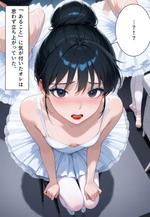 Confused Swan Men forced to wear pointe shoes - Page 232