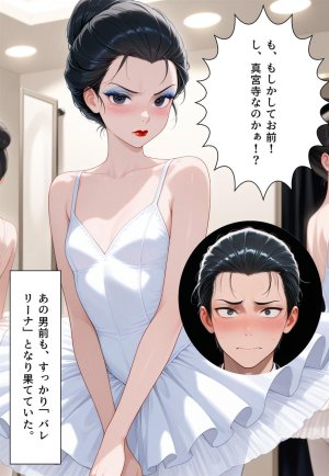 Confused Swan Men forced to wear pointe shoes - Page 233