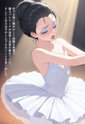 Confused Swan Men forced to wear pointe shoes - Page 248