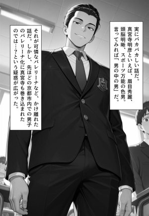 Confused Swan Men forced to wear pointe shoes - Page 250