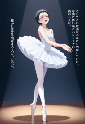 Confused Swan Men forced to wear pointe shoes - Page 251