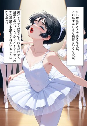 Confused Swan Men forced to wear pointe shoes - Page 259