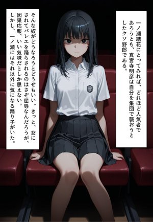 Confused Swan Men forced to wear pointe shoes - Page 262