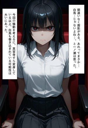 Confused Swan Men forced to wear pointe shoes - Page 265