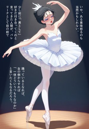 Confused Swan Men forced to wear pointe shoes - Page 270