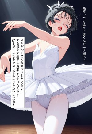 Confused Swan Men forced to wear pointe shoes - Page 271