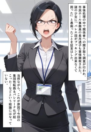 Confused Swan Men forced to wear pointe shoes - Page 284