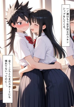 Confused Swan Men forced to wear pointe shoes - Page 291