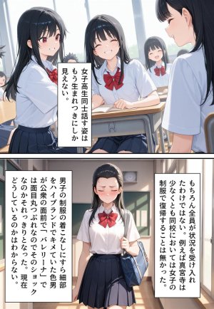 Confused Swan Men forced to wear pointe shoes - Page 293