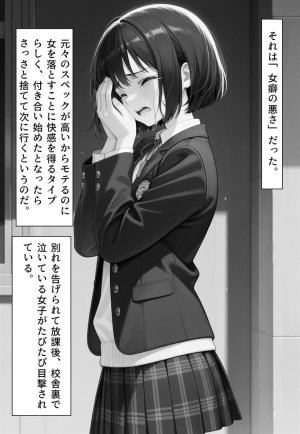 Confused Swan Men forced to wear pointe shoes - Page 30