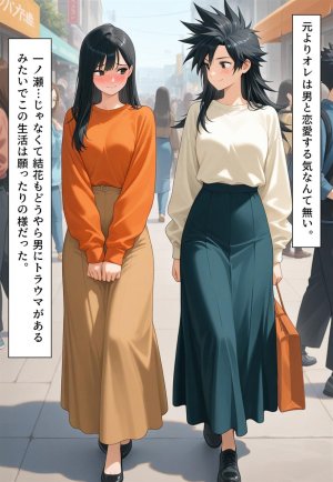 Confused Swan Men forced to wear pointe shoes - Page 301