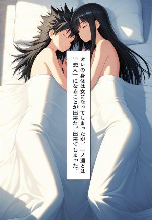 Confused Swan Men forced to wear pointe shoes - Page 303