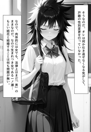 Confused Swan Men forced to wear pointe shoes - Page 306