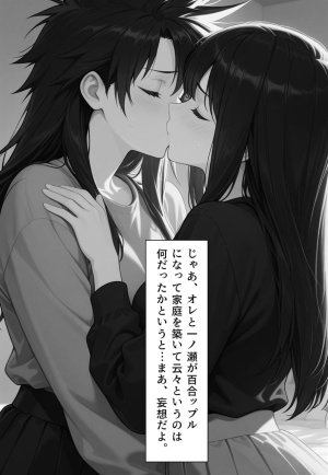 Confused Swan Men forced to wear pointe shoes - Page 313