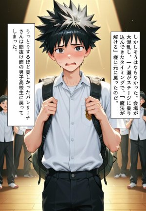 Confused Swan Men forced to wear pointe shoes - Page 315