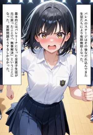 Confused Swan Men forced to wear pointe shoes - Page 318