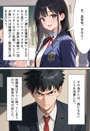 Confused Swan Men forced to wear pointe shoes - Page 32