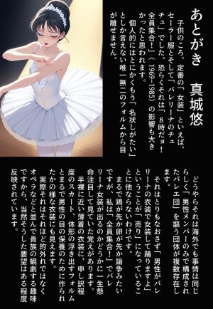 Confused Swan Men forced to wear pointe shoes - Page 327