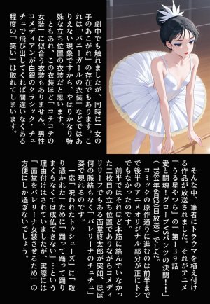 Confused Swan Men forced to wear pointe shoes - Page 328