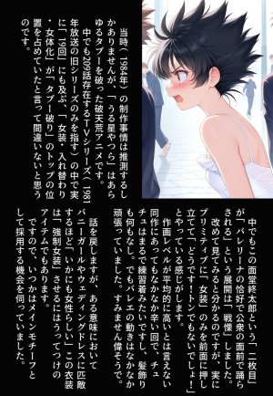 Confused Swan Men forced to wear pointe shoes - Page 329