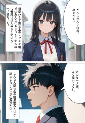 Confused Swan Men forced to wear pointe shoes - Page 33