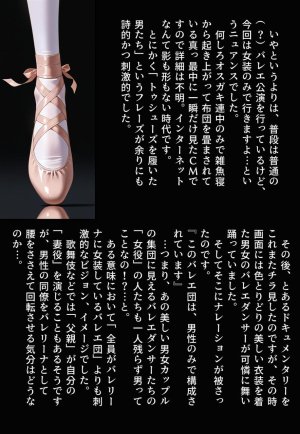 Confused Swan Men forced to wear pointe shoes - Page 331