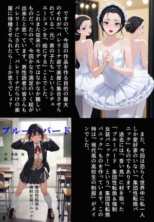 Confused Swan Men forced to wear pointe shoes - Page 333