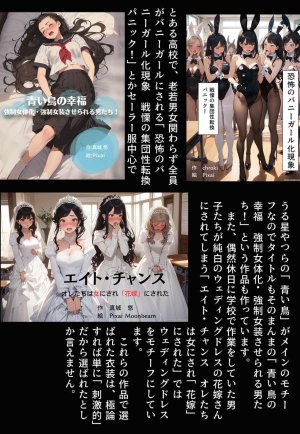 Confused Swan Men forced to wear pointe shoes - Page 334