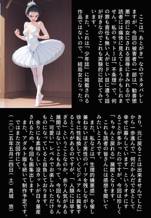 Confused Swan Men forced to wear pointe shoes - Page 336