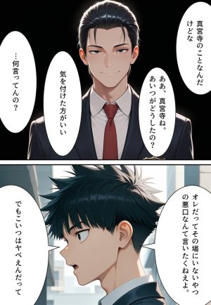 Confused Swan Men forced to wear pointe shoes - Page 34