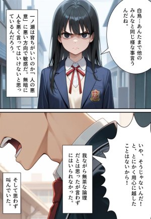 Confused Swan Men forced to wear pointe shoes - Page 36