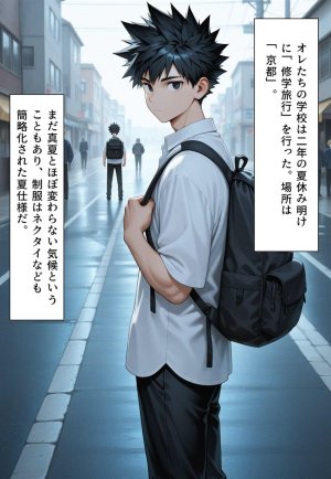 Confused Swan Men forced to wear pointe shoes - Page 43