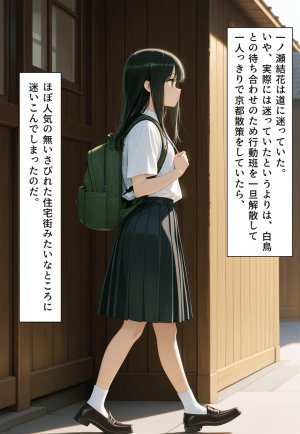 Confused Swan Men forced to wear pointe shoes - Page 54